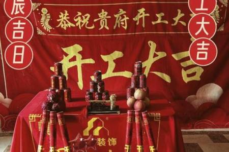 阳历八月份装修的黄道吉日