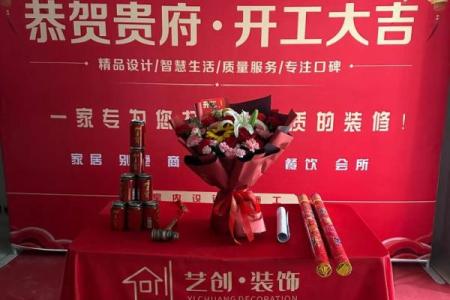 2021年四月份装修开工吉日