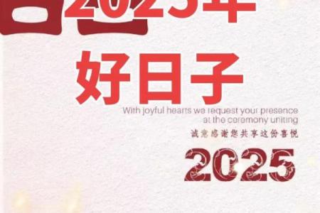 2025年最佳结婚吉日表周六日(2050年结婚吉日)