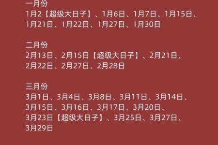 4月24日领证吉日吗