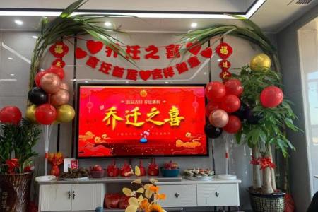 2021年4月乔迁之喜黄道吉日有哪些