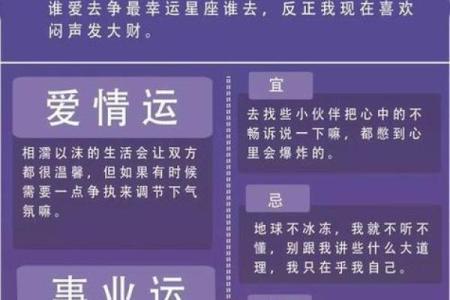 爱星座今日之每日运势查询 今日星座运事