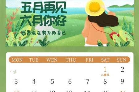 2025年6月日历表手抄报