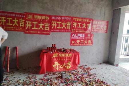 装修吉日2023年开工黄道吉日