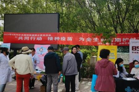 2025年4月25日预防接种日宣传主题