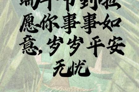 端午节的祝福语怎么写