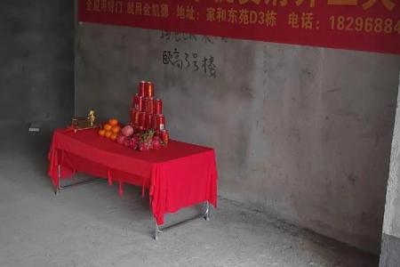 房子装修开工仪式吉利话