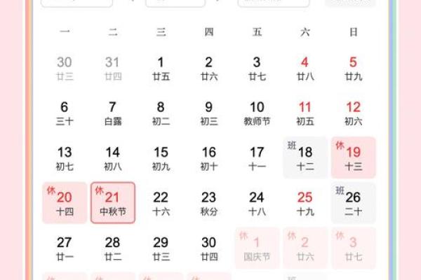 2021年4月订婚的好日子有哪些