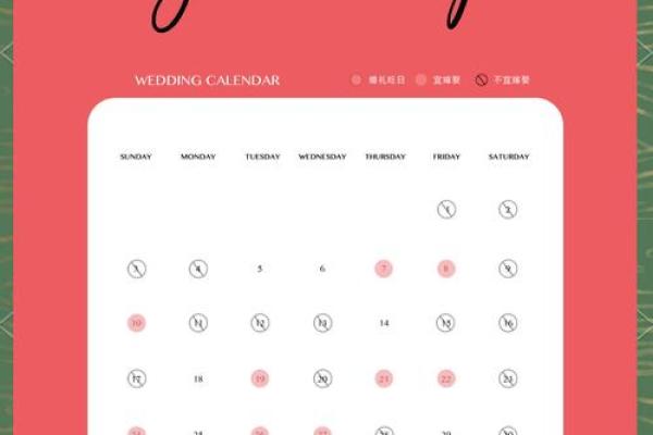 2021年4月订婚的好日子有哪些