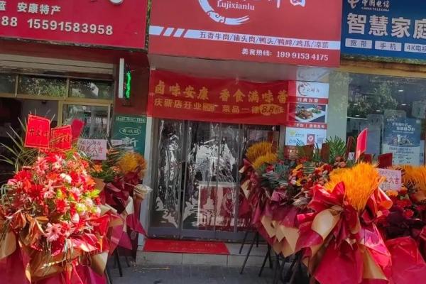 四月五日适合开业吗