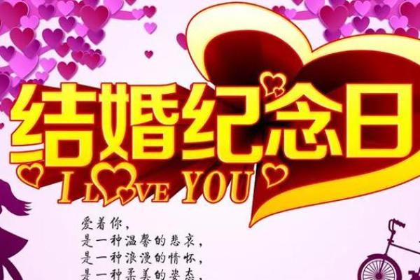 2026年最适合结婚的日子是哪一天呢