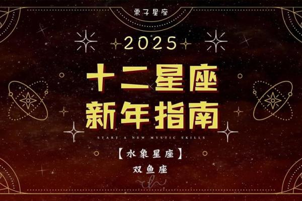 2025年4月5日双鱼座今日运势第一星座网(双鱼座2021年4月25号运势)