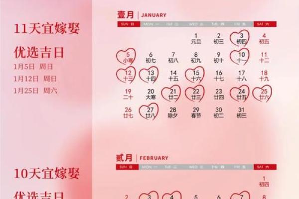 农历四月份结婚吉日