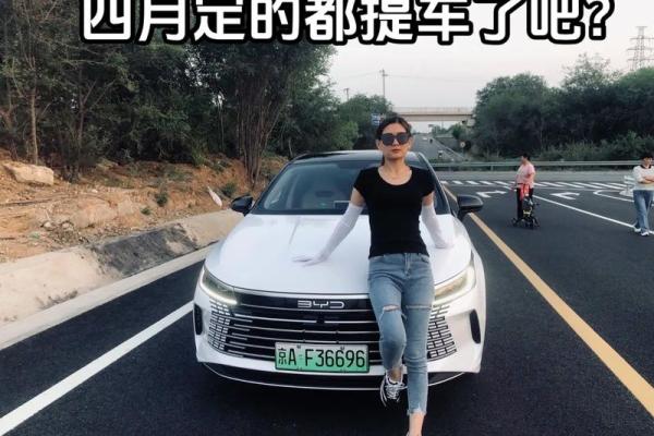 2020年四月适合提车的日子是