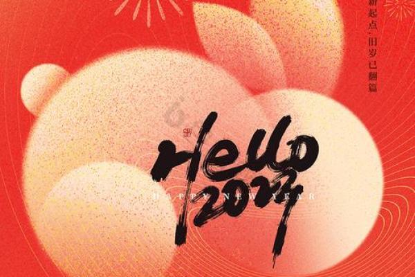 2023兔年祝福