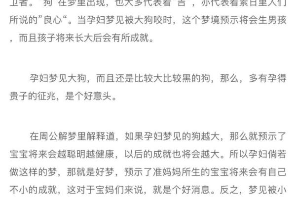 梦见被狗咬了 梦见被狗咬了