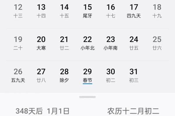 日历2025年日历表