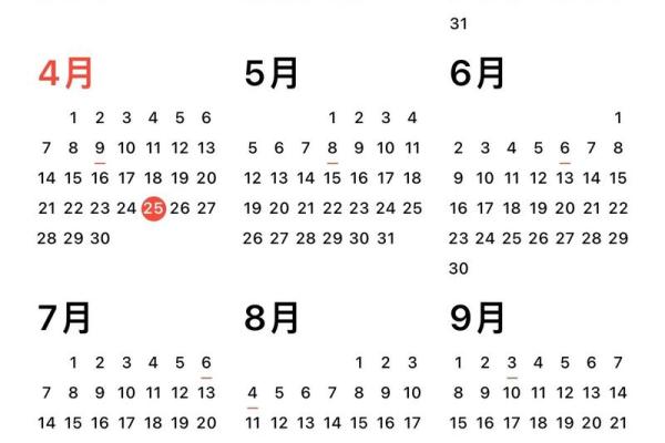 2024年5月多少天(2024年5月多少天休息)