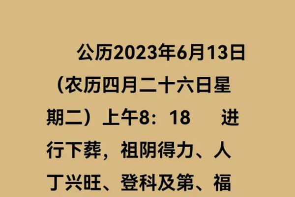 四月二十六日可以动土吗吉利吗