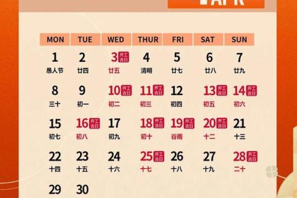 2024年6月份装修开工吉日查询