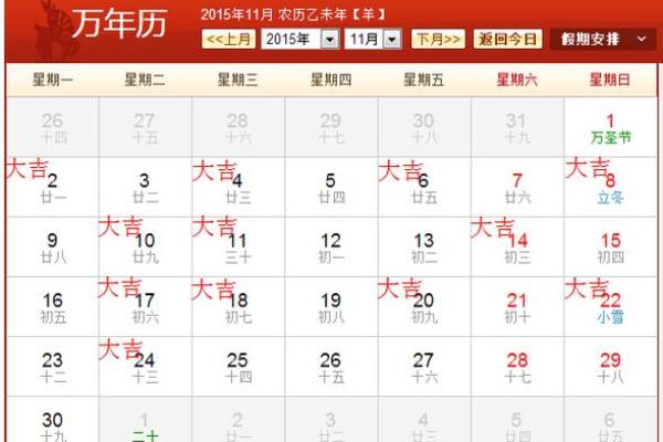 4月5月提车吉日查询