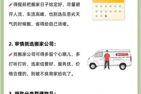 4月和5月哪天搬家好(四月和五月哪个月搬家好)