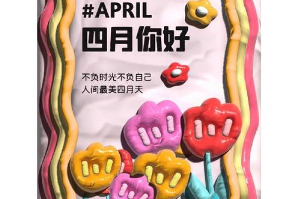 2021年4月什么日子适合动土