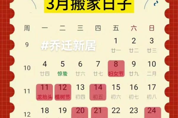 二o二一年四月份搬家黄道吉日(公历2021年4月份搬家黄道吉日)