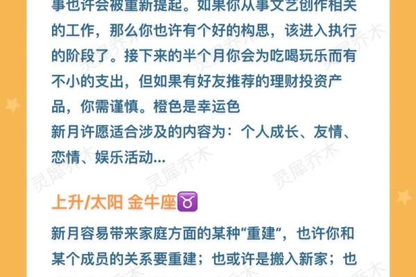 8月星座运势_8月星座运势详解