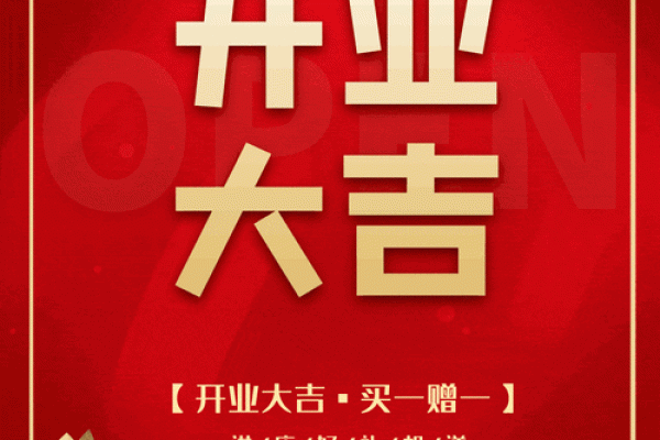 2020开业吉日查询