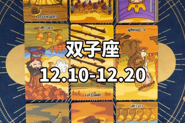 双子座的星座运势_双子座 星座运势