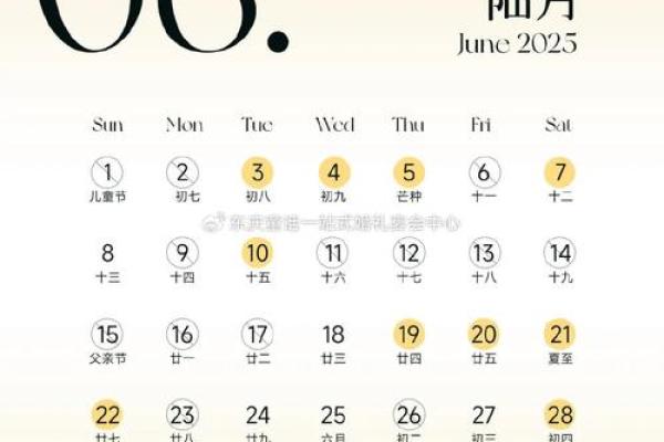 二2025年日历