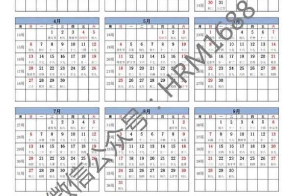 2025年日历带农历表图片