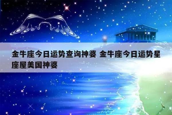 星座运势查询每日更新 美国神婆星座运势查询每日更新