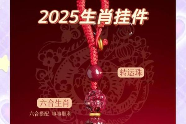 2025年适合结婚的属相是什么