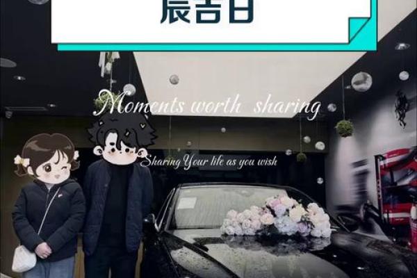 2021年4月份提车的吉日吉时是几点到几点