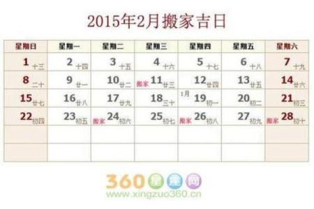 搬家吉日查询2021年4月搬家吉日吉时(搬家黄道吉日2021年4月搬家吉日吉时)