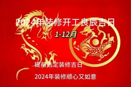 2022年3月装修吉日