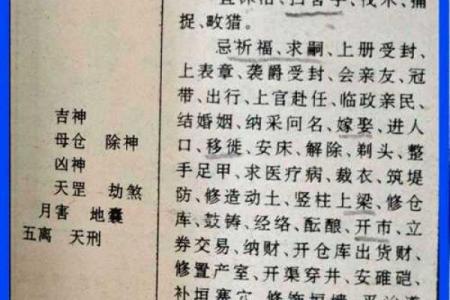 公元2021年4月份安门吉日有哪些