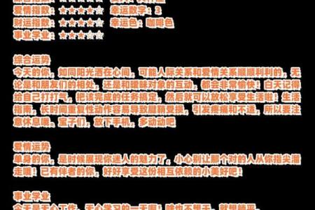 星座运势每日 十二星座2025年运势完整版