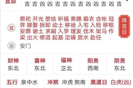 2021年五月订婚黄道吉日是哪几天