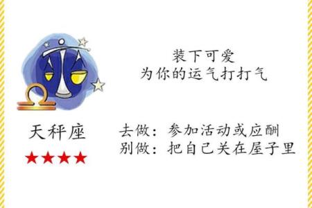 每日星座运势更新_每日星座运势第一网站