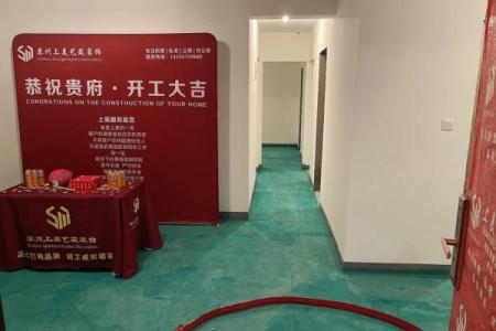 2021年4月装修开工吉日黄道吉日