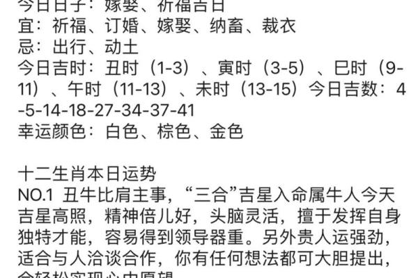 4月订婚黄道吉日查询2024年是哪一天