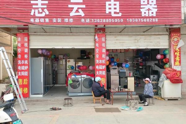 3月15号开业好吗