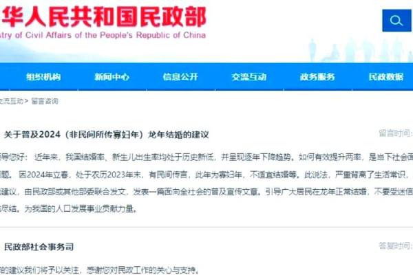 2024年适不适合结婚生子呢