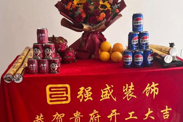 装修开工吉时查询