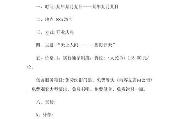 2021年4月多少号开业好