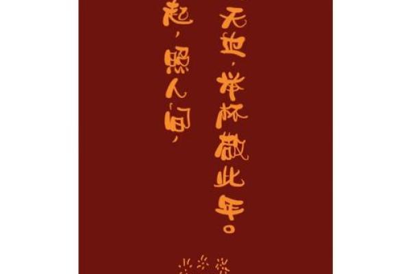 2023最后一天的祝福语