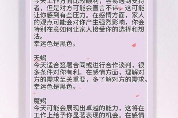 十二星座每月每日运势 十二星座每月每日运势查询水墨先生